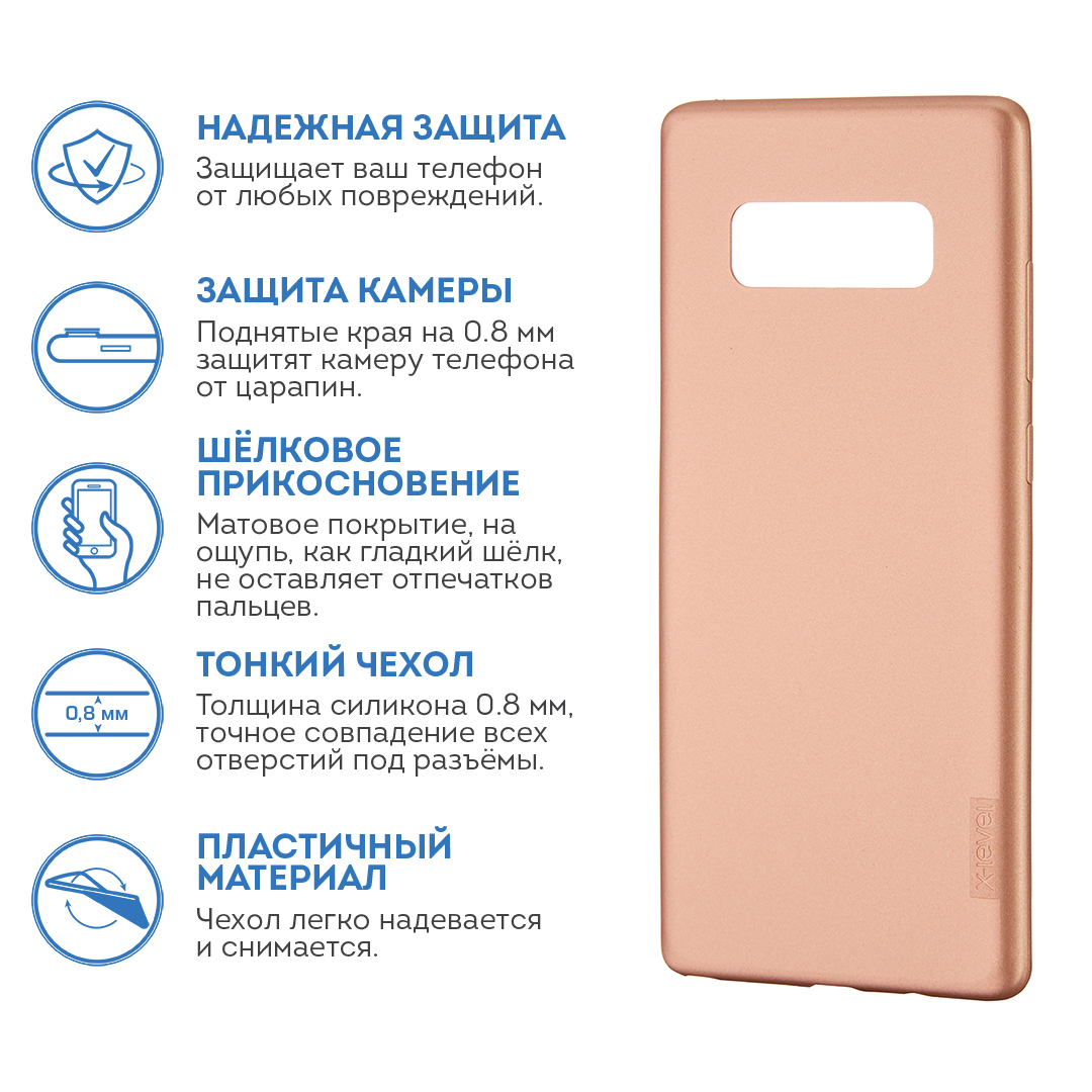 фото Чехол X-Level Guardian Series для Samsung Note 8, 2828-044, золотой