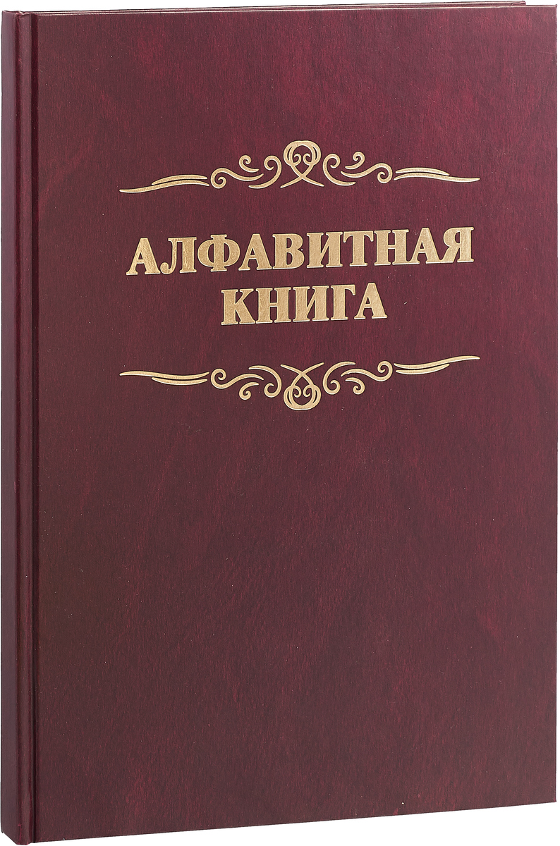 Книга записи обучающихся