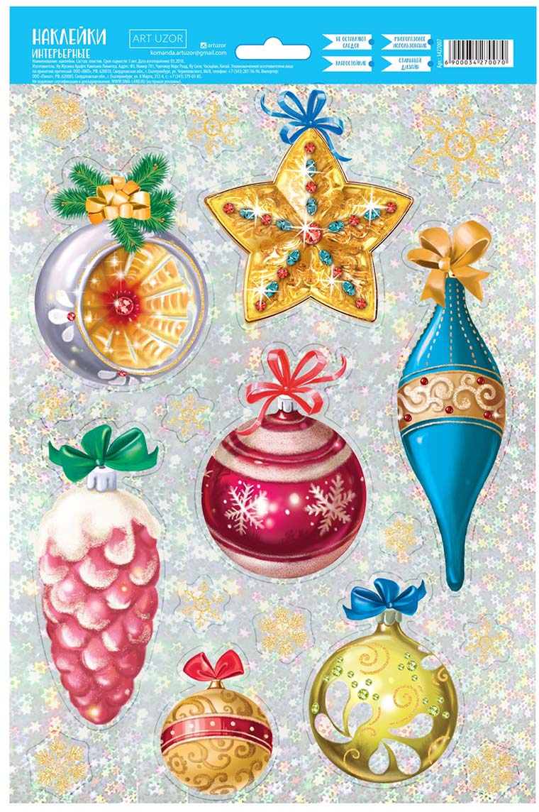 Игрушки новогодние арт