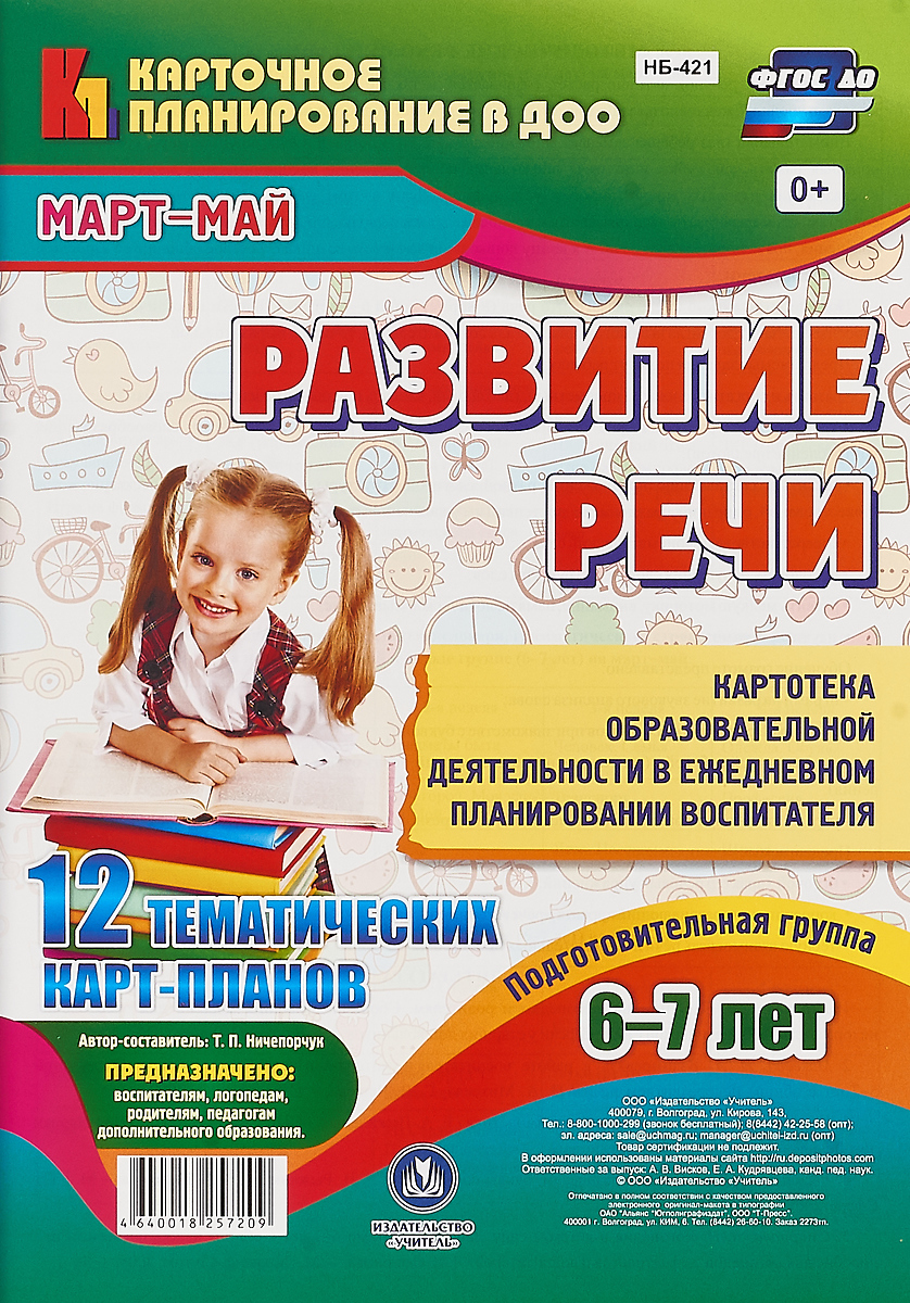 Планирование Новый Год Подготовительная Группа Планирование Новый Год Подготовительная Группа