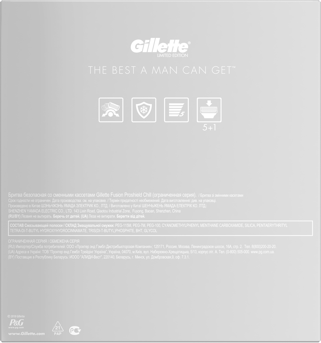 фото Подарочный набор Gillette Fusion5 ProShield Chill: Бритва, 5 сменных кассет, Подставка