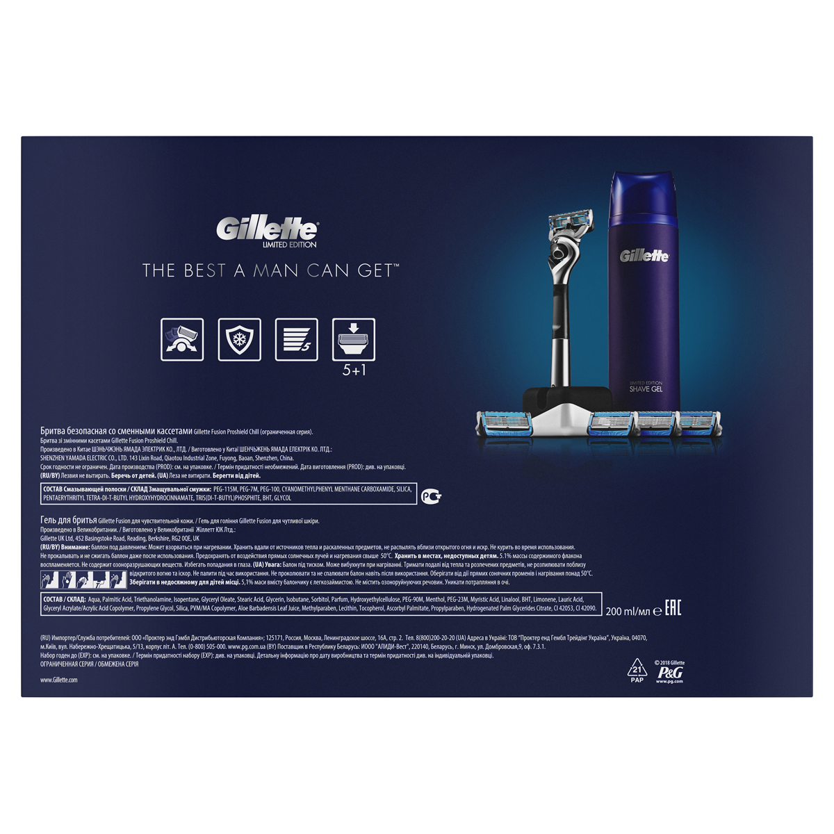 фото Подарочный набор Gillette Fusion5 ProShield Chill: Бритва, 5 сменных кассет, Гель для бритья, 200 мл, Подставка