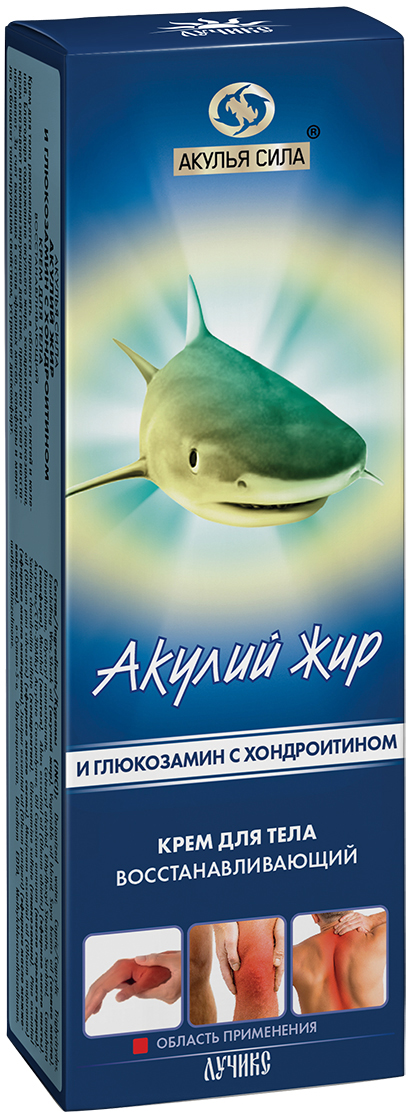 акулий жир и глюкозамин с хондроитином крем. акулий жир акулья сила глюкозамин с хондроитином крем для тела 75мл. акулий жир крем д/тела глюкозамин/хондроитин 75мл лаборатория эманси. акулий жир 75 глюкозамин-хондроитин. мазь с акульим жиром для суставов и связок.