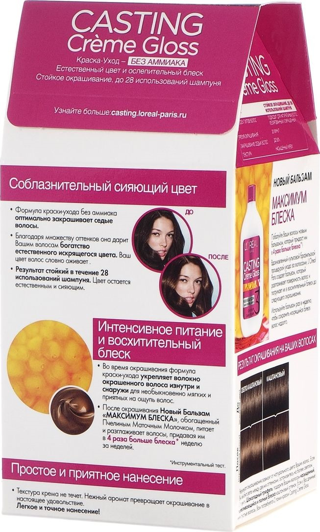 фото L'Oreal Paris Стойкая краска-уход для волос "Casting Creme Gloss" без аммиака, оттенок 432, Шоколадный трюфель