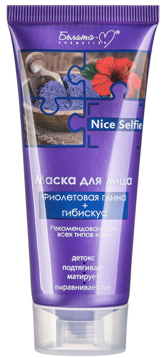 фото Маска для лица Белита-М "Nice Selfie. Фиолетовая глина + гибискус", 60 г