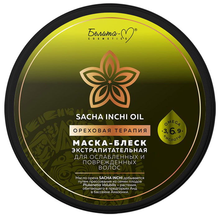 фото Маска-блеск Белита-М "Sacha Inchi Oil. Ореховая терапия", экстрапитательная, для ослабленных и поврежденных волос, 200 г