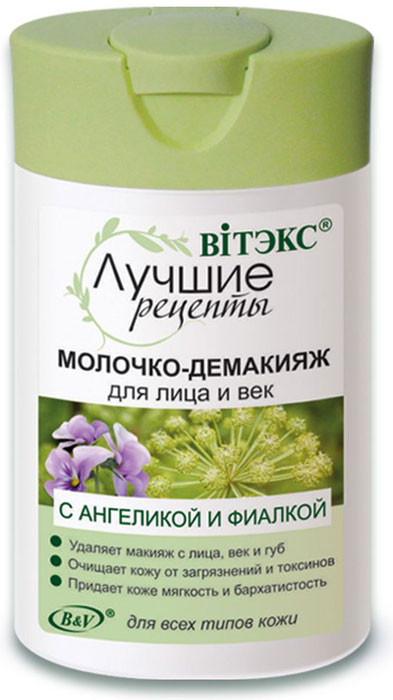<b>Молочко</b>-<b>демакияж</b> для лица и век Витэкс "Лучшие рецепты", 145 ...