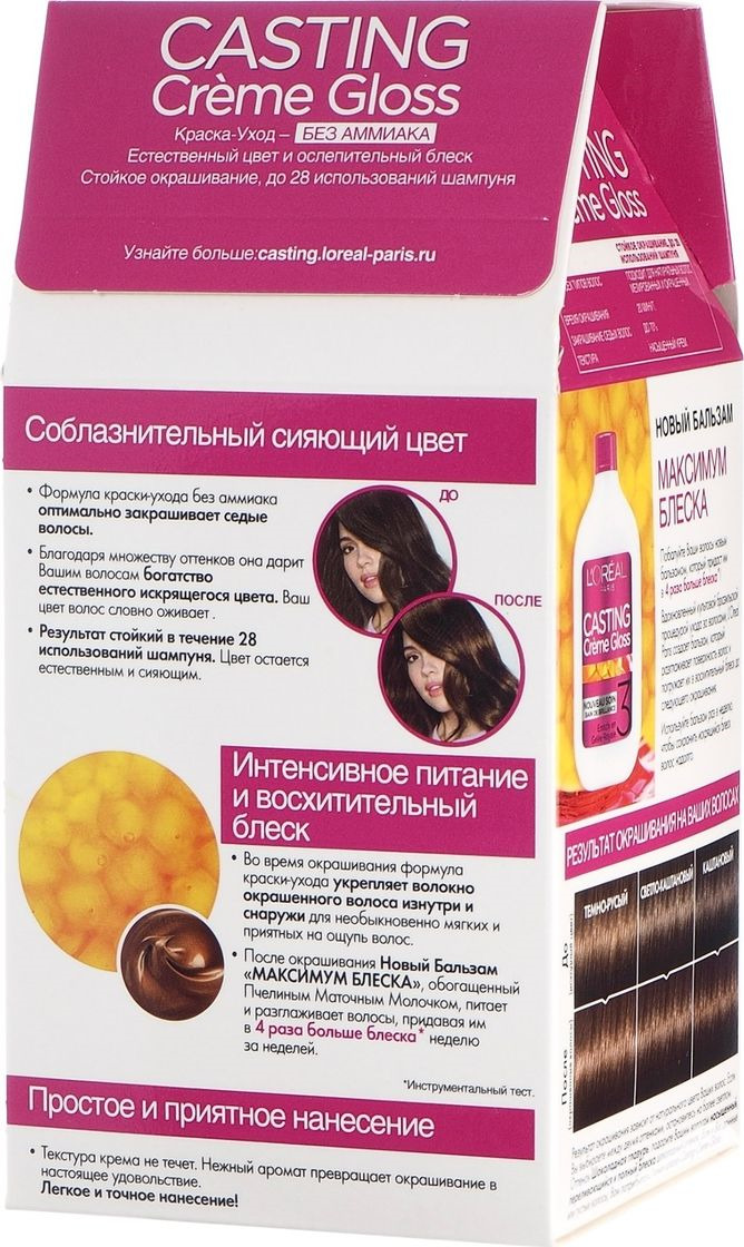 фото L'Oreal Paris Стойкая краска-уход для волос "Casting Creme Gloss" без аммиака, оттенок 503, Шоколадная глазурь