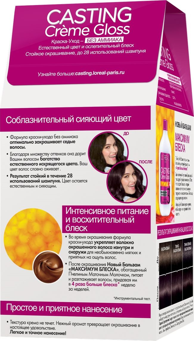 фото L'Oreal Paris Стойкая краска-уход для волос "Casting Creme Gloss" без аммиака, оттенок 302, Ледяной фраппучино