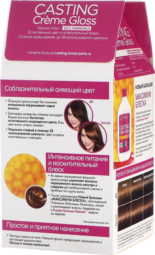 фото L'Oreal Paris Стойкая краска-уход для волос "Casting Creme Gloss" без аммиака, оттенок 635, Шоколадное пралине