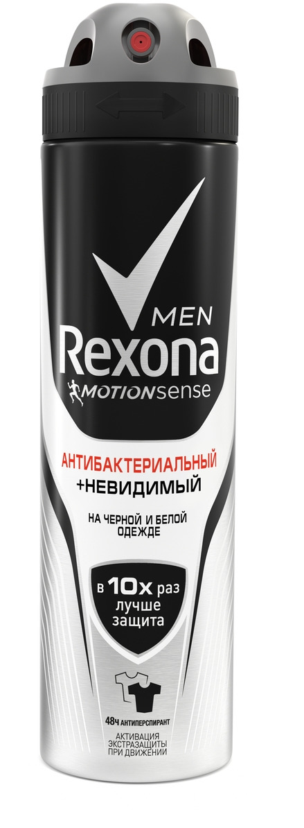 Антиперспирант-спрей Rexona Men Антибактериальный и невидимый на черной и белой одежде, 150 мл