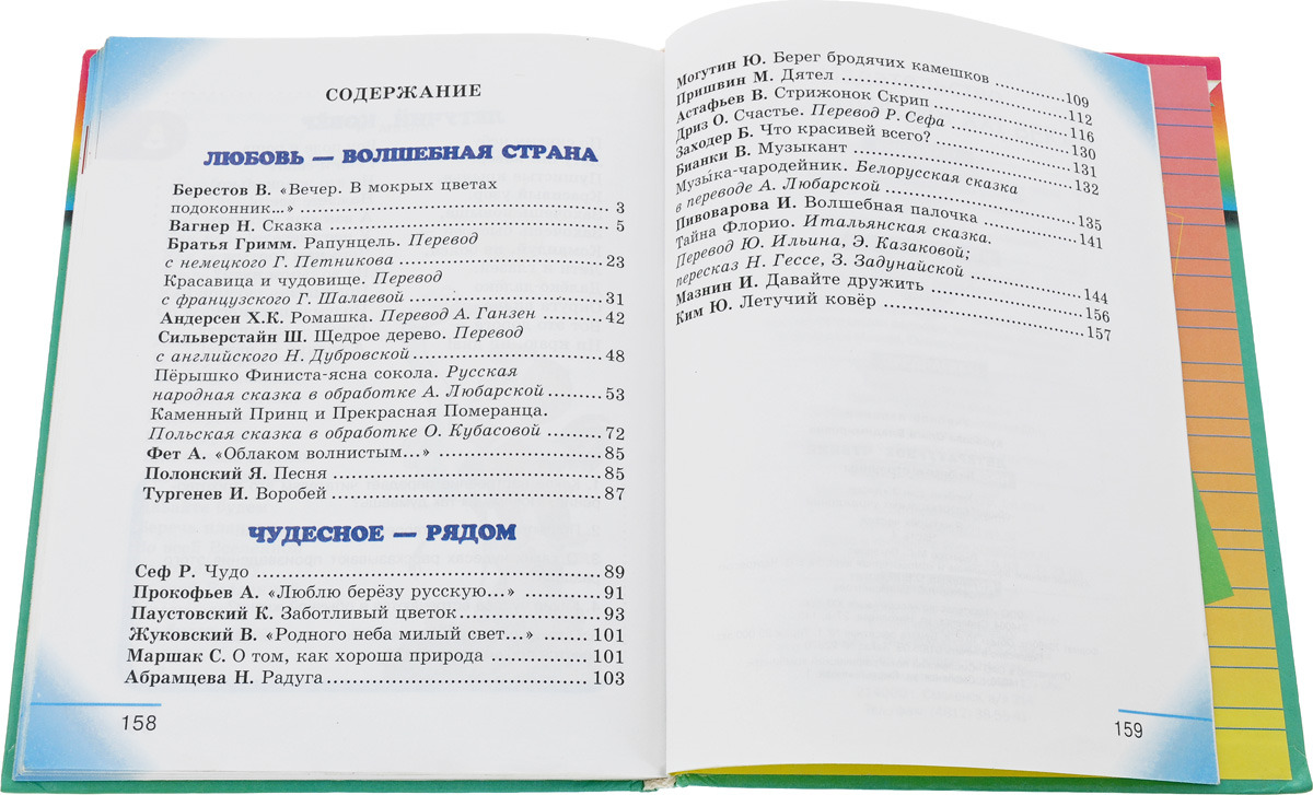 Польская сказка каменный принц. План к сказке каменный принц и прекрасная померанца. Польская сказка каменный принц и прекрасная померанца. Каменный принц и прекрасная померанца польская сказка план. Каменный принц и прекрасная померанца план сказки польская сказка.