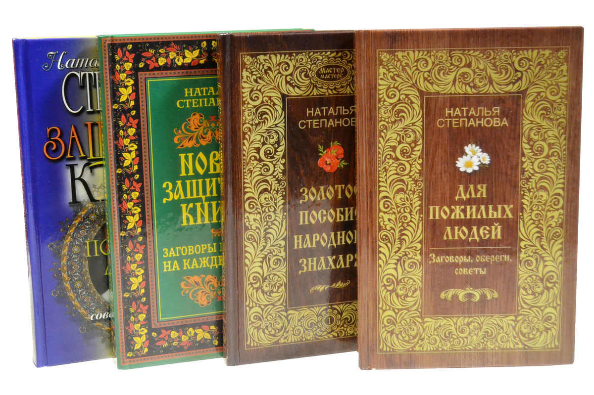 Купить 53 Книгу Степановой