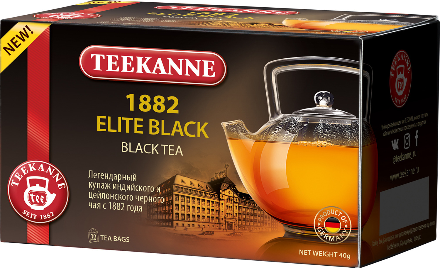 фото Чай черный Teekanne 1882 Elite Black в пакетиках, 20 шт