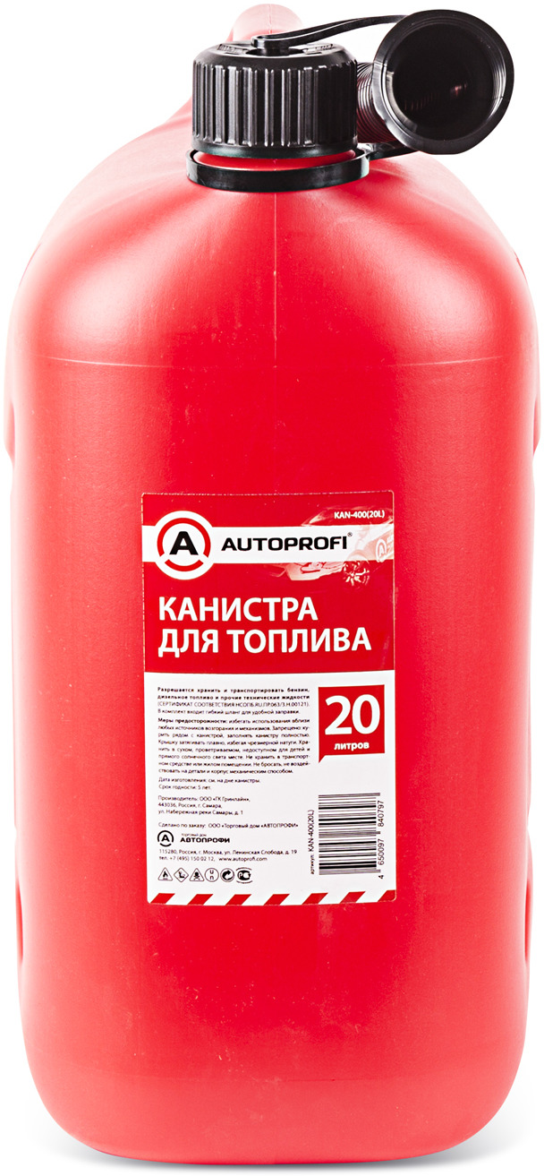 фото Канистра для ГСМ "Autoprofi", вертикальная, съемная насадка-лейка, 20 л