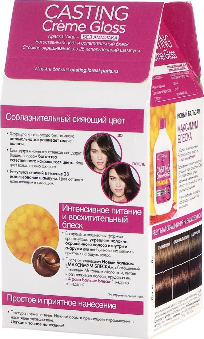 фото L'Oreal Paris Стойкая краска-уход для волос "Casting Creme Gloss" без аммиака, оттенок 525, Шоколадный фондан