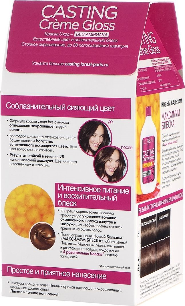 фото L'Oreal Paris Стойкая краска-уход для волос "Casting Creme Gloss" без аммиака, оттенок 415, Морозный каштан