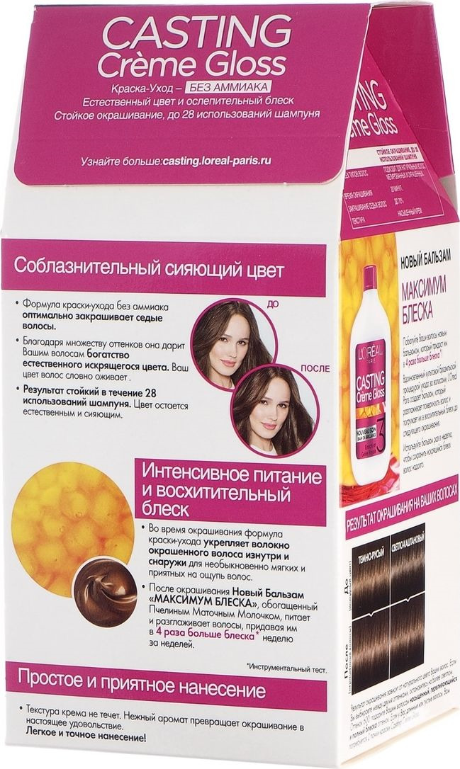 фото L'Oreal Paris Стойкая краска-уход для волос "Casting Creme Gloss" без аммиака, оттенок 600, Темно-русый