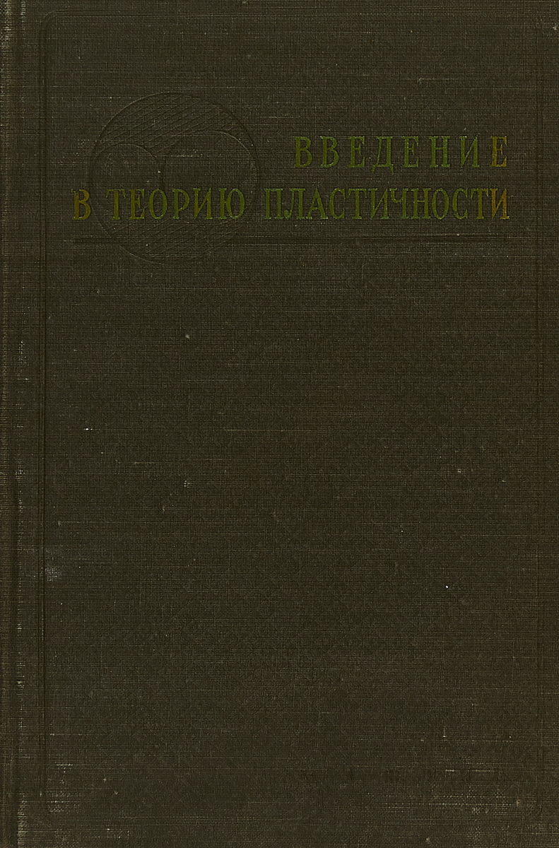 Справочник инженера нефтяника. Справочник инженера нефтяника. Справочник инженера. Воздушный баланс в здании. Справочник современного инженера жкх.