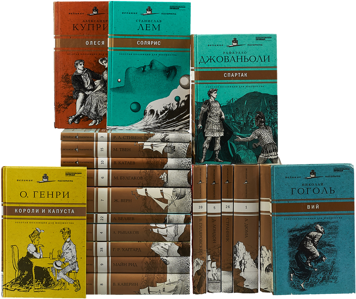 Книги Серии Золотая Библиотека Купить