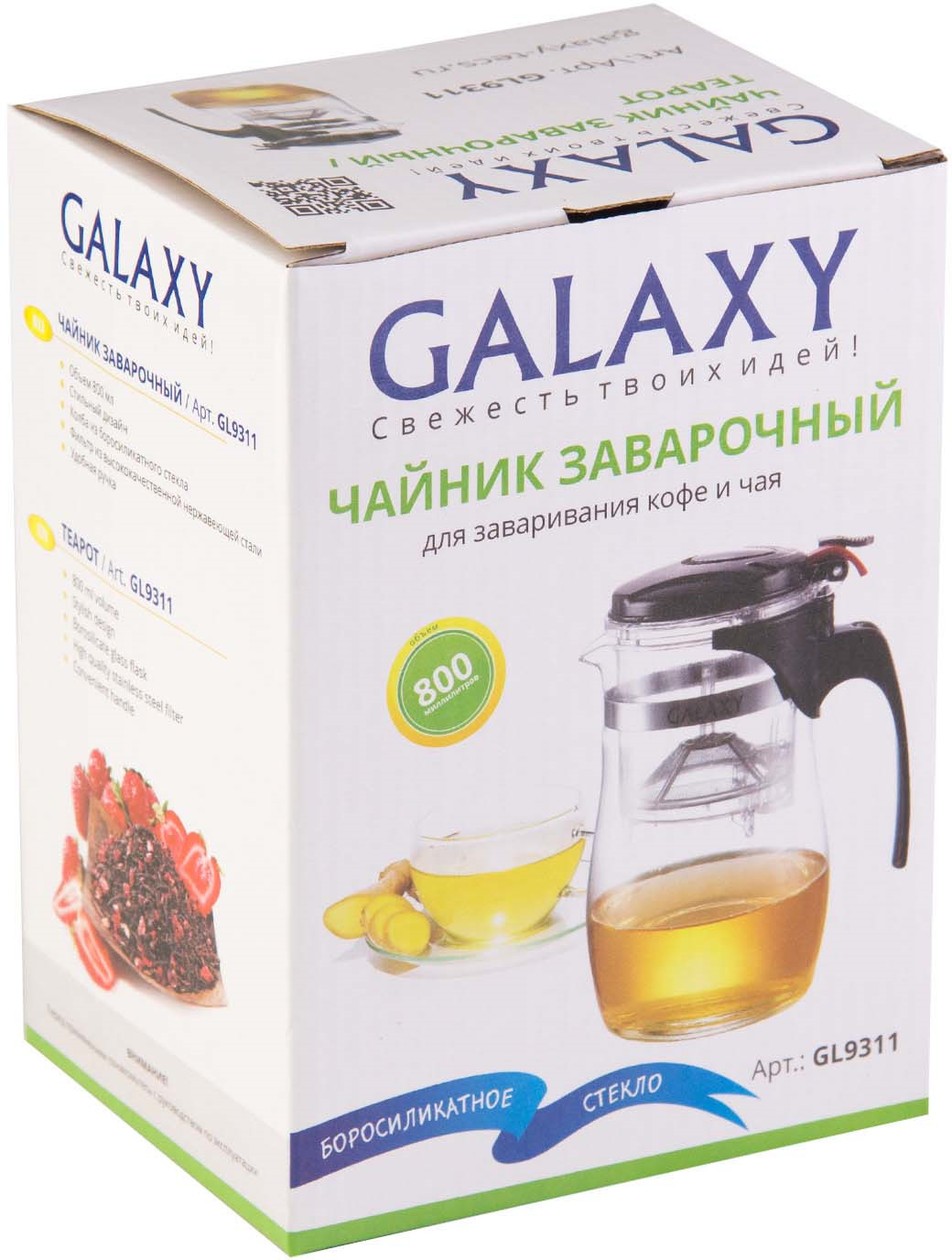 фото Чайник заварочный Galaxy GL 9311, цвет: черный, прозрачный, 800 мл