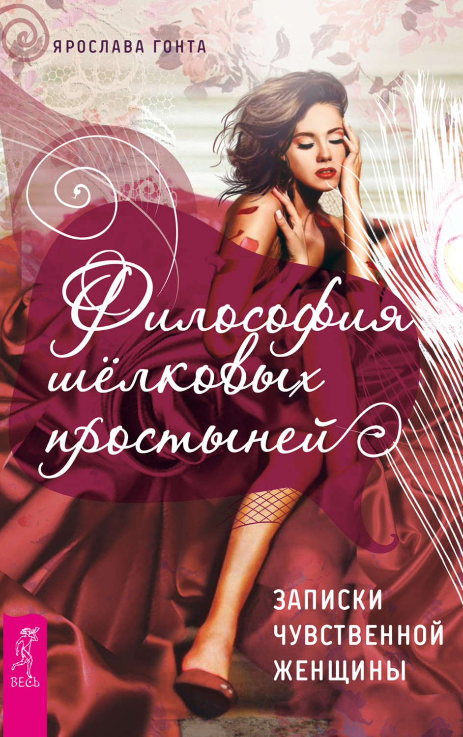 Открытки для женщин аудиокнига