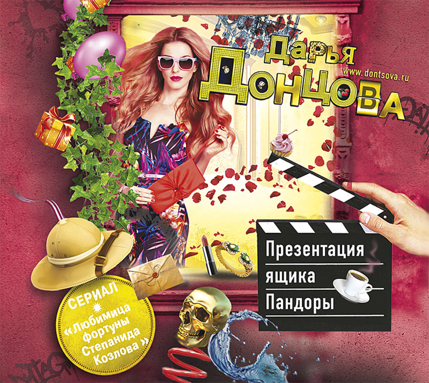 слушать аудиокниги ящик пандоры