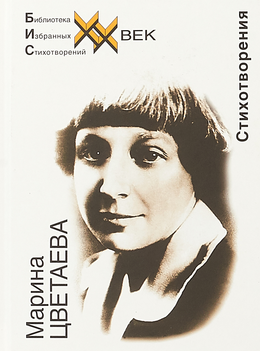 Стихи поэтов серебряного века. Стихи 20 века. Стихотворения xx xxi века. Современные стихи. Двадцать первое ночь понедельник ахматова.