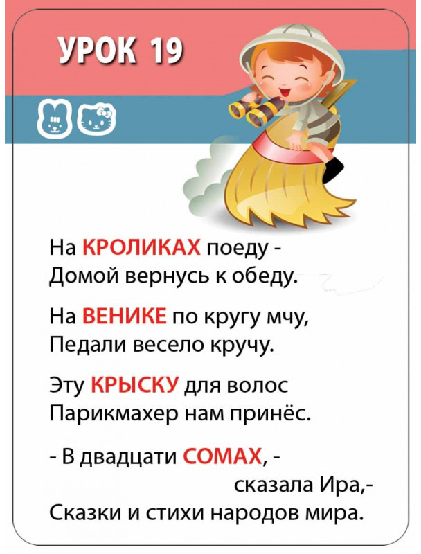 фото Обучающая игра Шпаргалки для мамы Подбираем буквы 5-12 лет набор карточек для детей в дорогу обучающие развивающие карточки развивающие обучающие игры