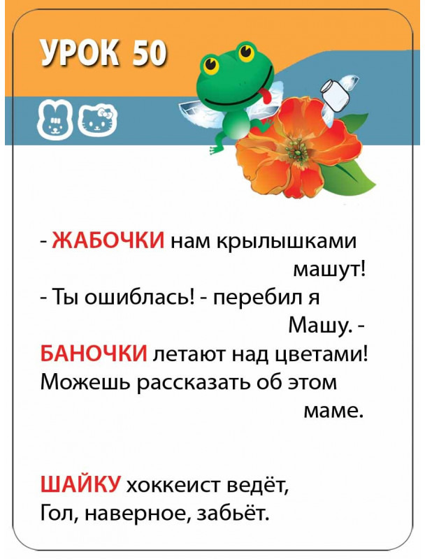 фото Обучающая игра Шпаргалки для мамы Подбираем буквы 5-12 лет набор карточек для детей в дорогу обучающие развивающие карточки развивающие обучающие игры