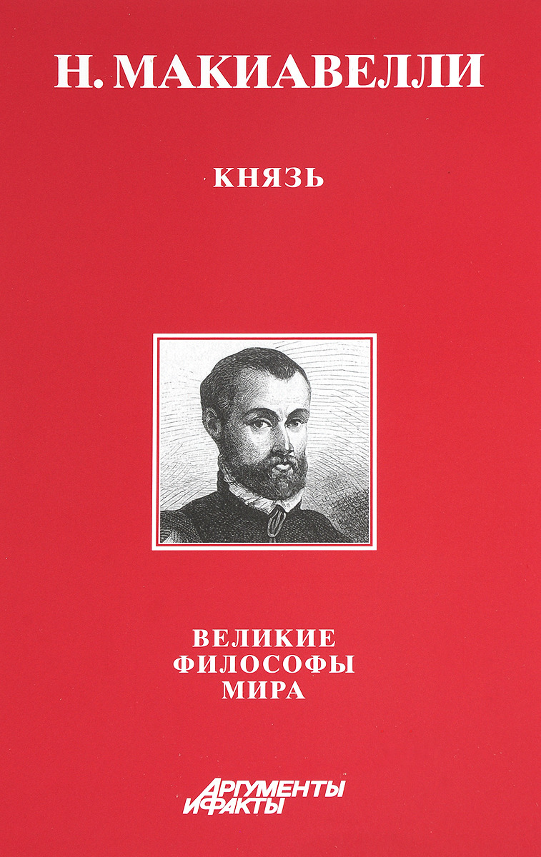 Князь