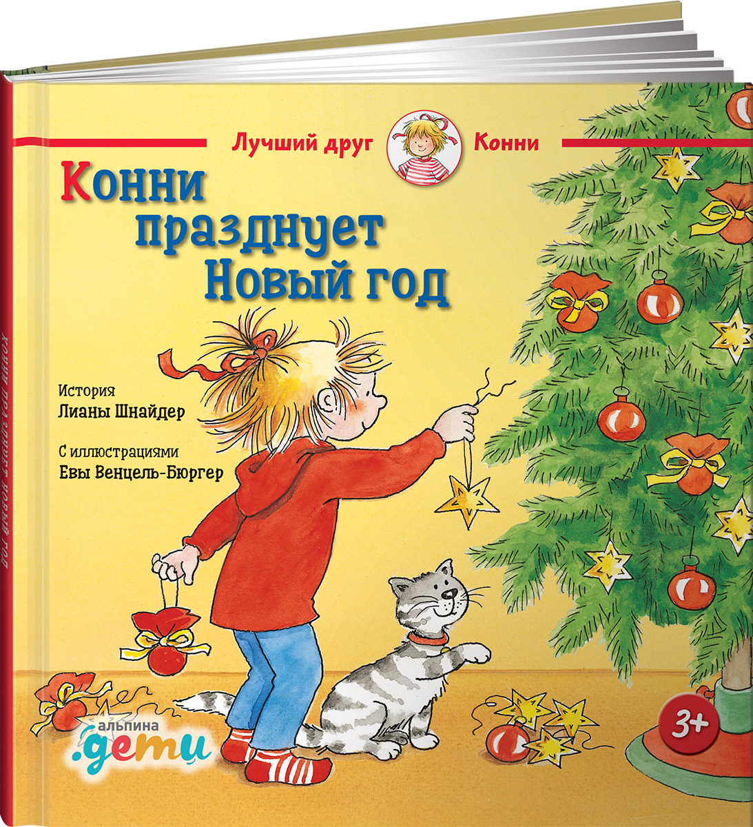 Стихи На Новый Год 2 Класс Стихи На Новый Год 2 Класс