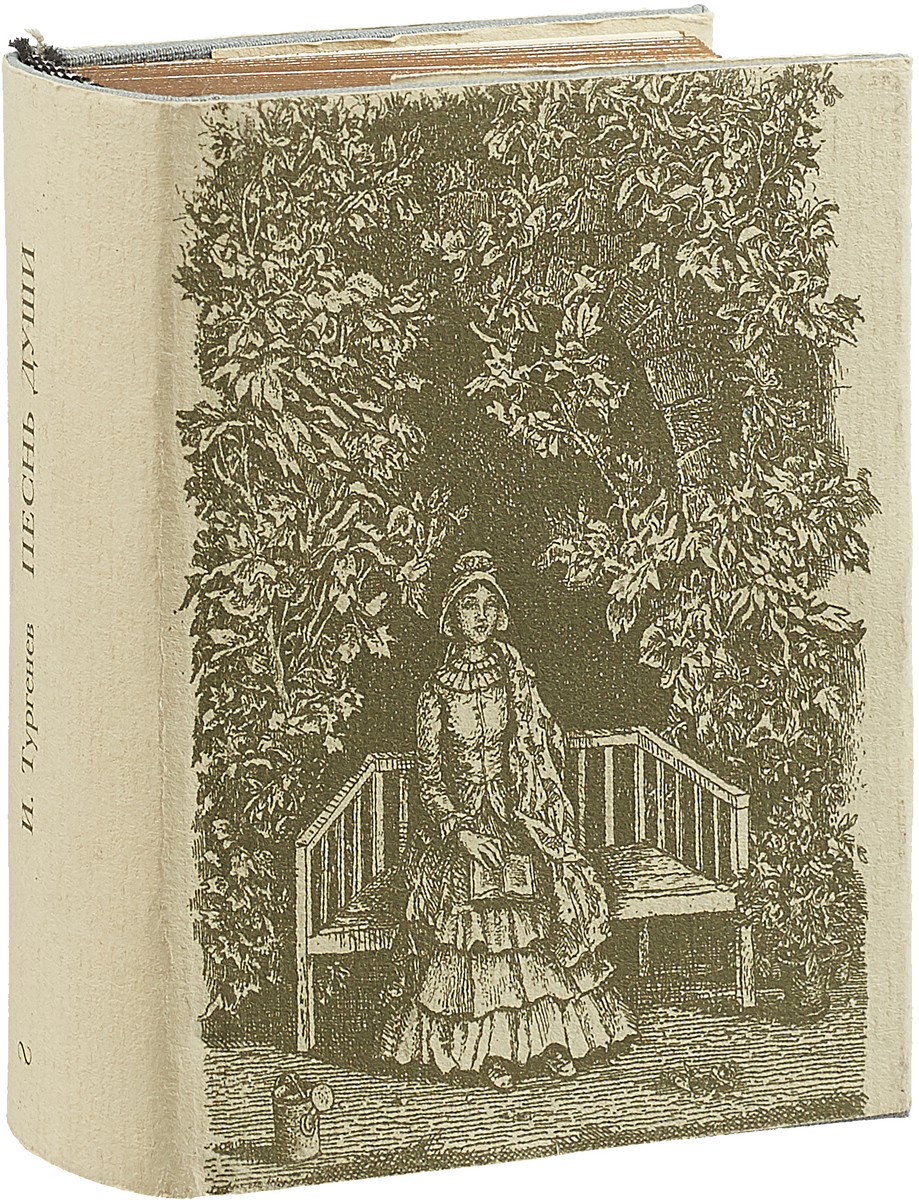 Проза тургенева. Стихи в прозе короткие. Песни тургенева. Стихотворение как хороши как свежи были розы. Проза тургенева.