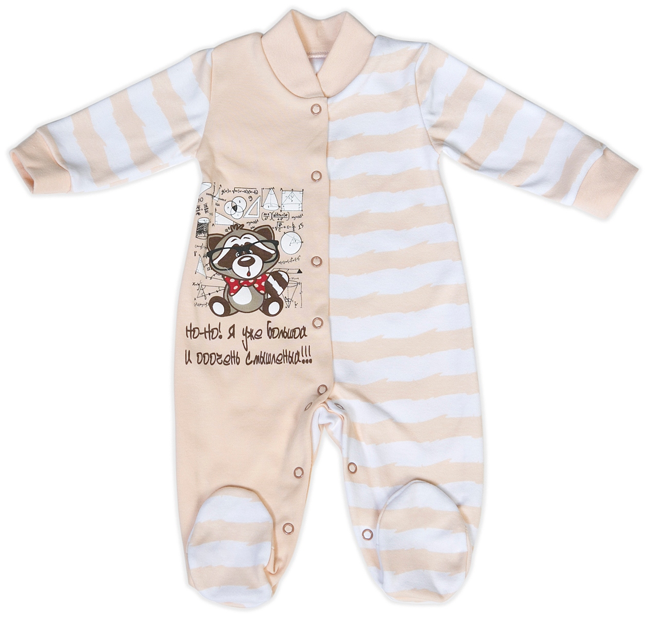 цена Комбинезон домашний BabyGlory Енотик