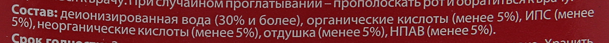 фото Средство "Frau Gretta", для чистки акриловых поверхностей, с триггером, 500 мл