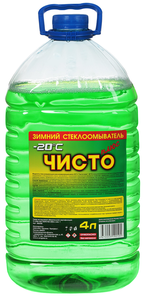  стеклоомывателя 