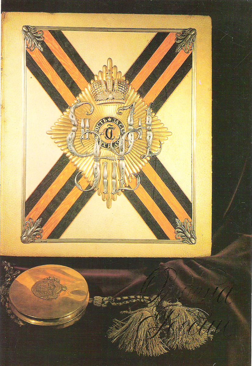 фото Ордена России (набор из 18 открыток) Правда