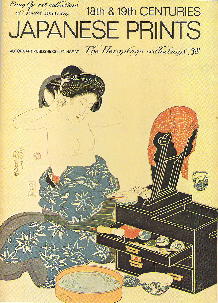18th & 19th Centuries Japanese Prints: The Hermitage Collections 38 / Я...