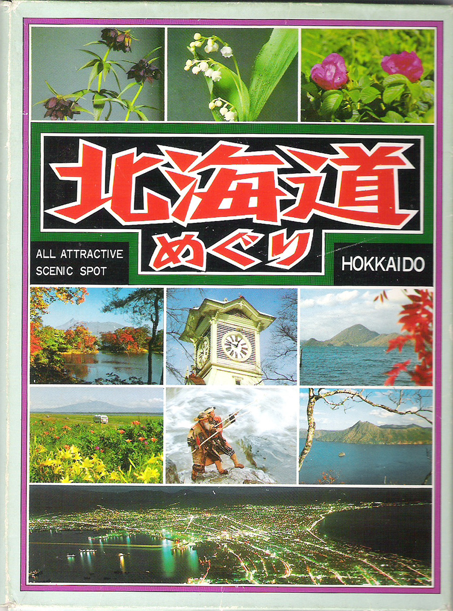 фото Hokkaido: All Attractive Scenic Spot (набор из 12 открыток) Не указано