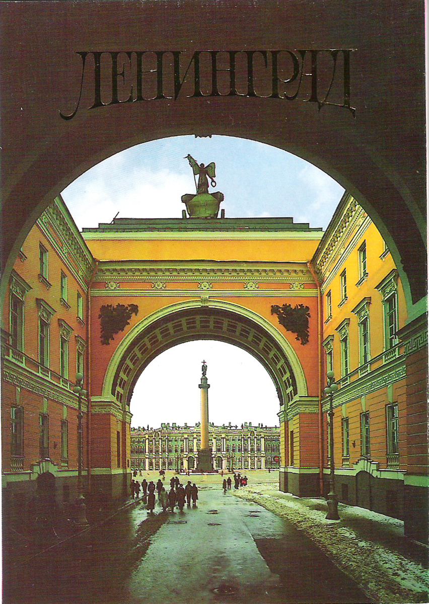 фото Ленинград (набор из 15 открыток) Правда
