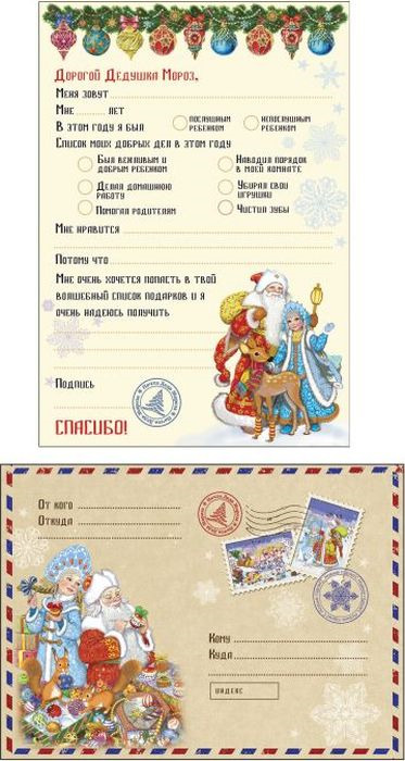 Новогоднее письмо Деду Морозу Magic Time "Внучка Деда Мороза". 76447