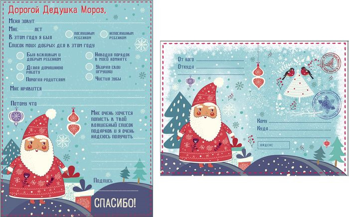 Новогоднее письмо Деду Морозу Magic Time "Дед Мороз и снегири". 79076