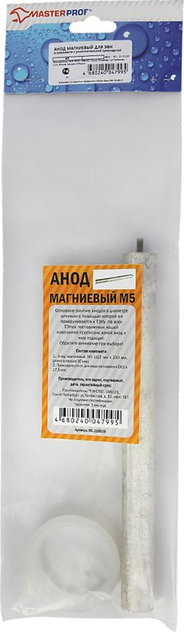 фото Анод магниевый ИТА М5, с уплотнительной прокладкой