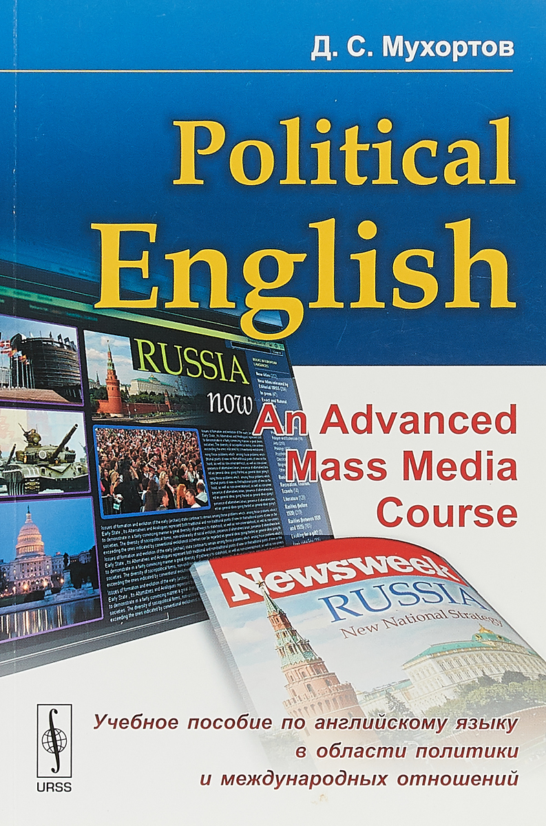 фото Political English. An Advanced Mass Media Course