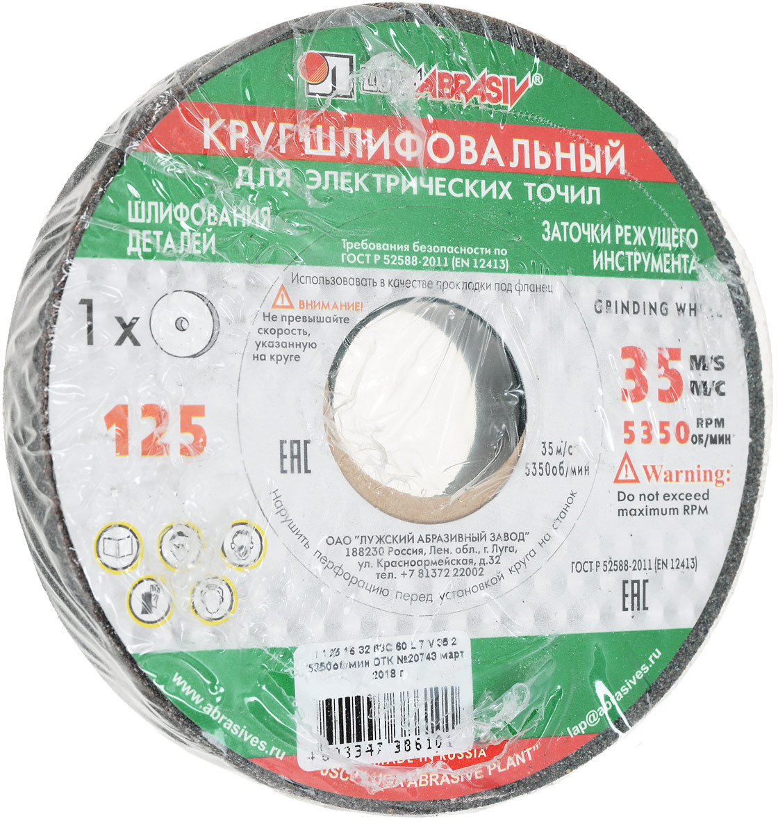 Круг 63с пп. Круг шлифовальный кз 250*32*32 ПП 63c. Круг шлифовальный (камень) 125 мм. Luga. Круг заточной Луга 200*20*32мм 63с 60k/l. Круг шлифовальный Луга для электрических точил ф350х40х127 63с.