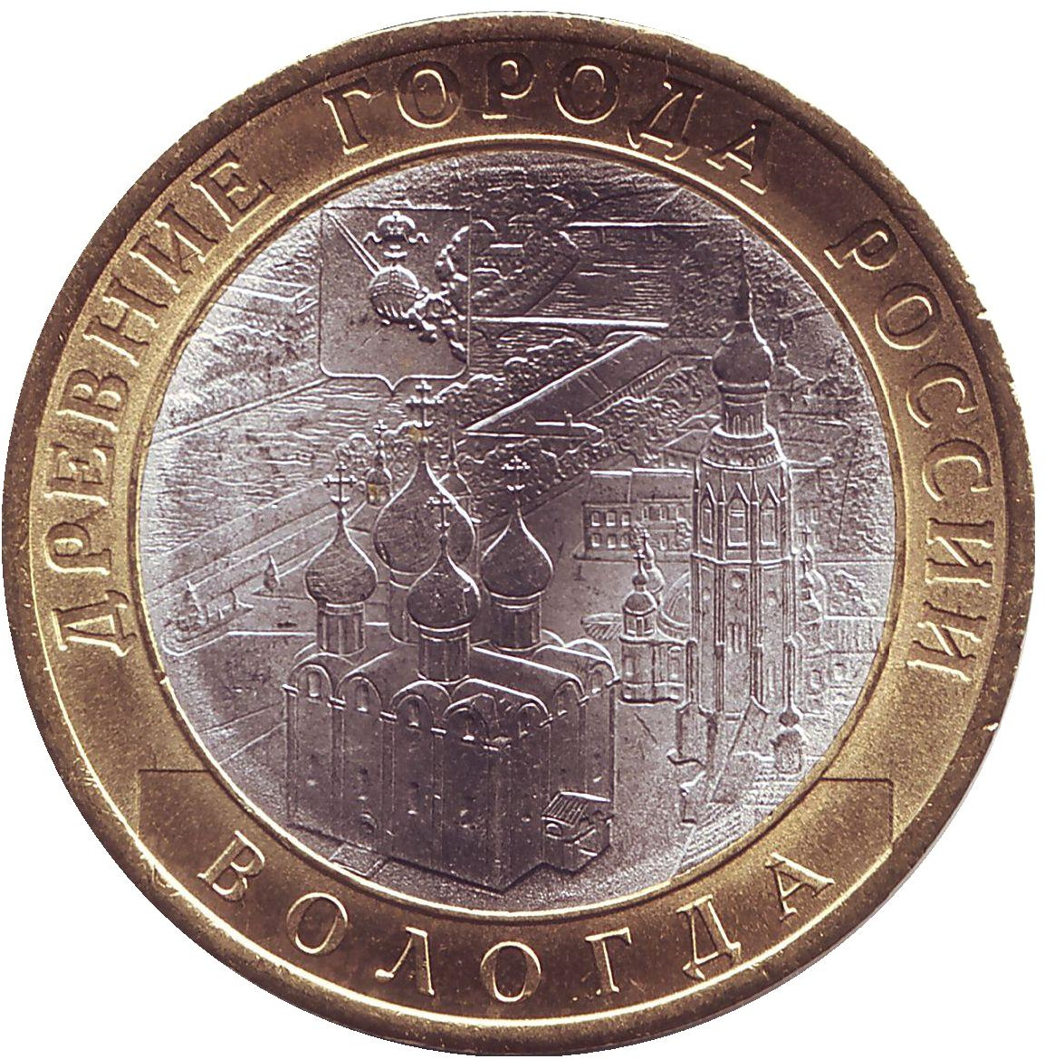 Монеты без номинала. Архангельская область 2007г. 10 Рублей Биметалл. 10 Рублей 2008.