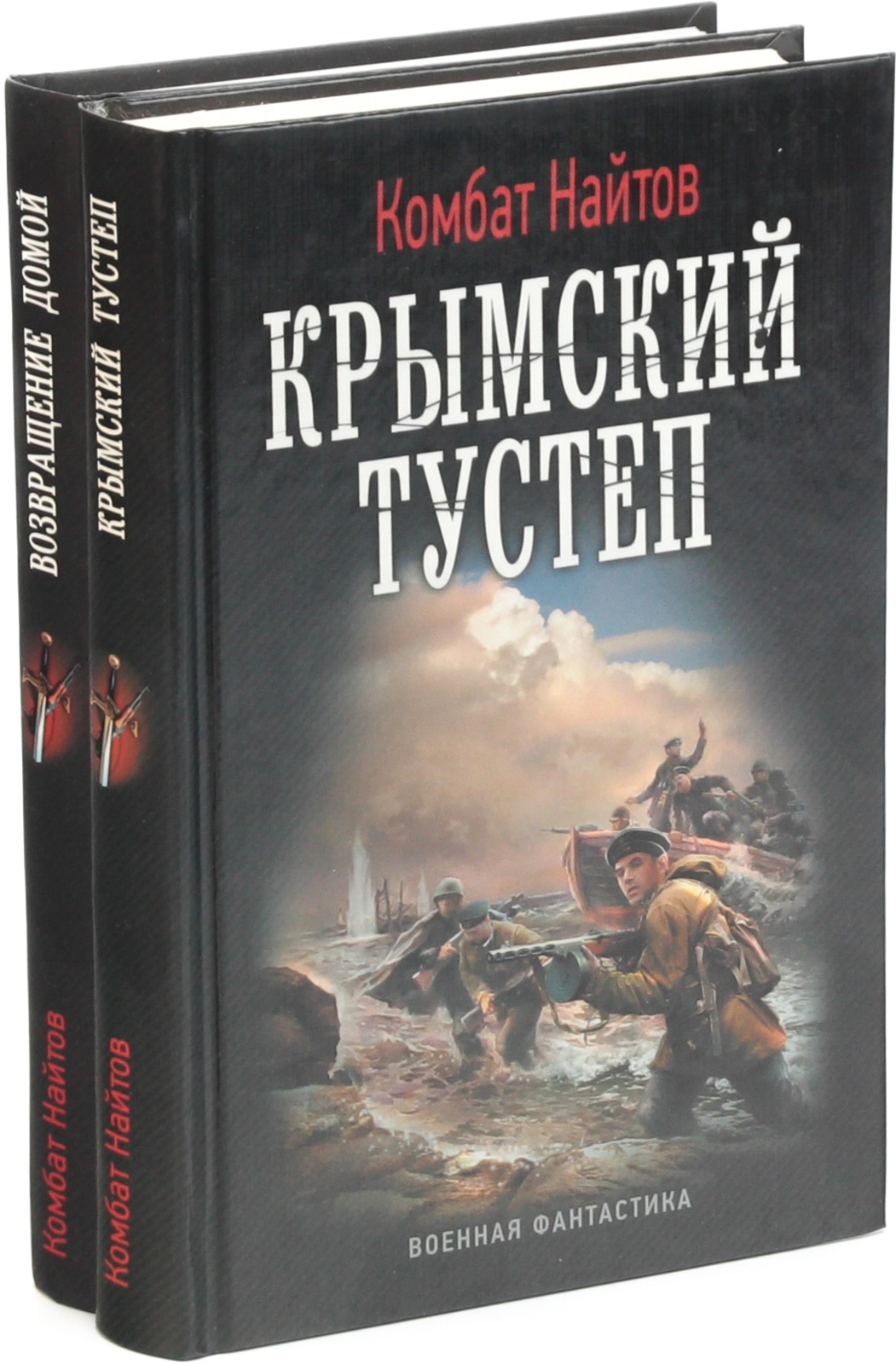 Найтов книги читать. Крымский Тустеп комбат Найтов. Найтов Крымский Тустеп. Найтов комбат 