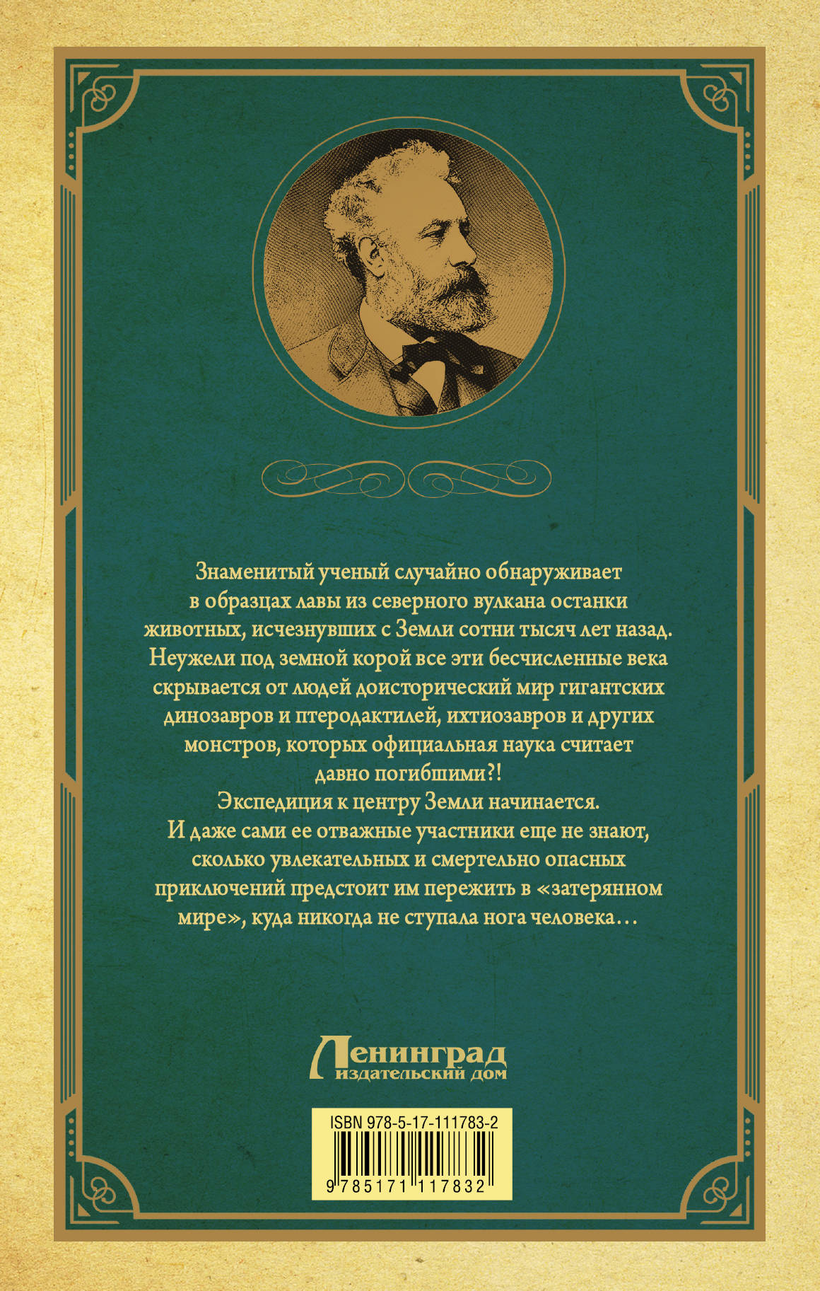 20 тысяч лье под водой содержание. Книга Жюль верна лье под водой. Двадцать тысяч лье под водой. Двадцать тысяч лье под водой книга. Двадцать тысяч лье под водой обложка книги.