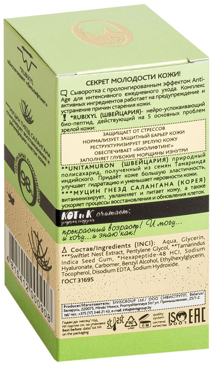 фото Интенсив-сыворотка для лица Bio World Luxury Therapy AntiAge, 10 мл