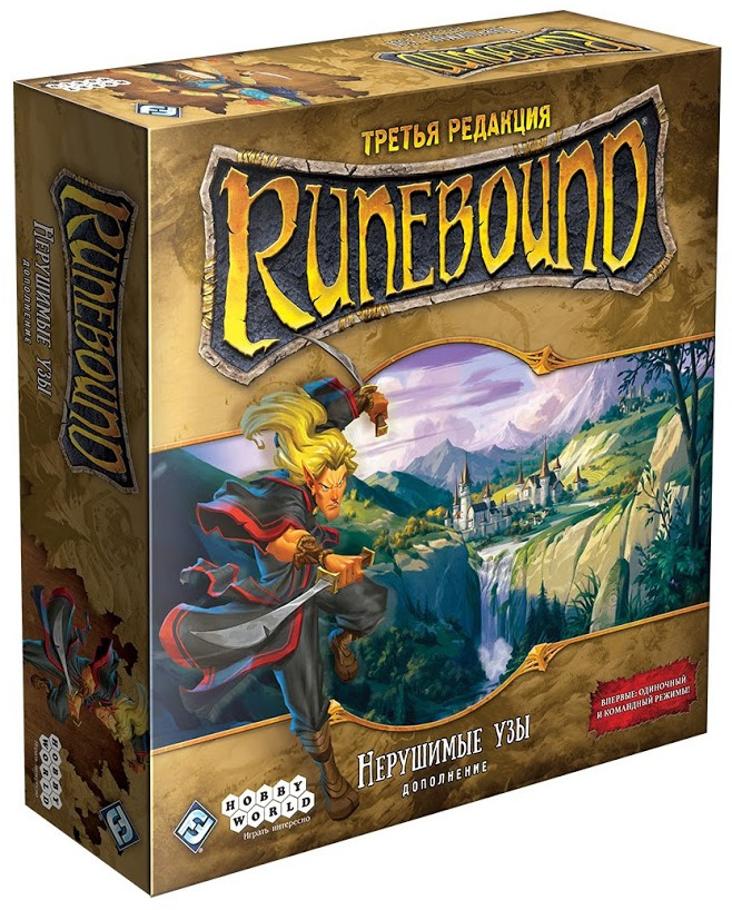 фото Настольная игра Hobby World "Runebound. Третья редакция. Дополнение "Нерушимые узы"